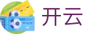 2026世界杯开云新手福利-注册首存最高送1888元